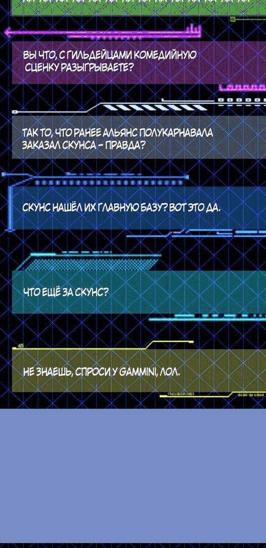 Манга Во всеоружии (перезапуск) - Глава 297 Страница 43