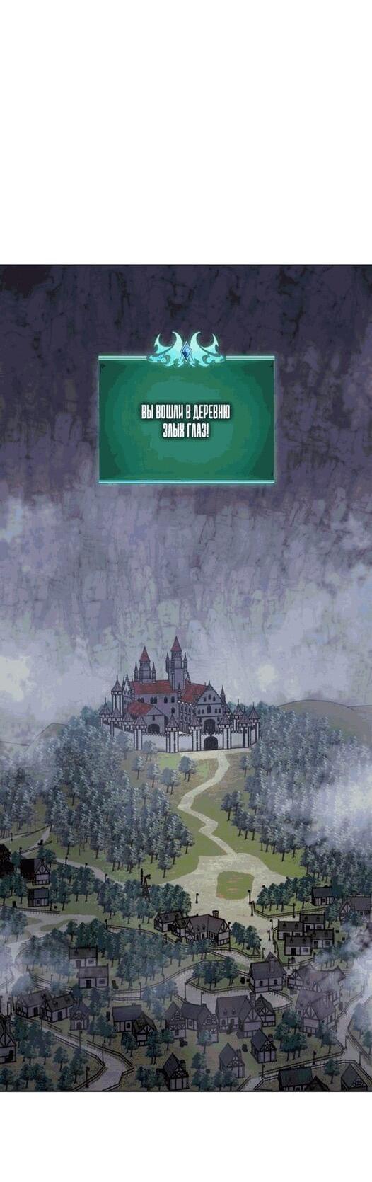 Манга Во всеоружии (перезапуск) - Глава 297 Страница 79