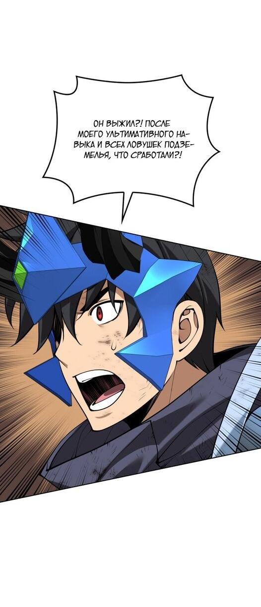 Манга Во всеоружии (перезапуск) - Глава 297 Страница 10