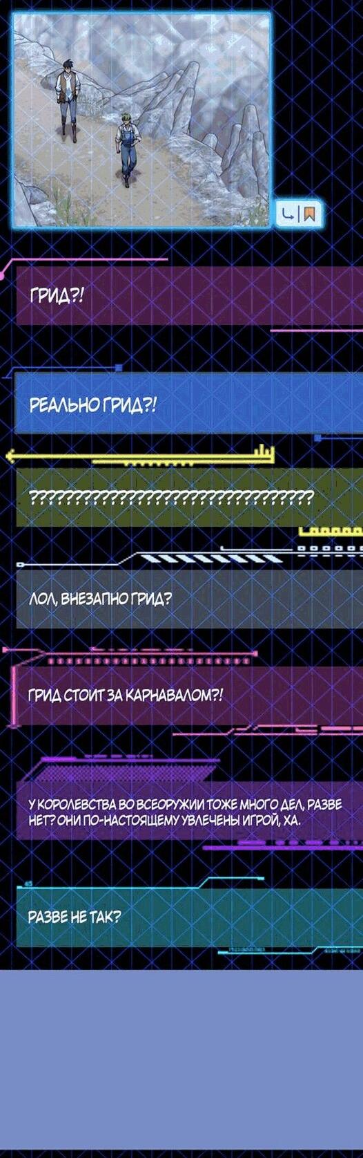 Манга Во всеоружии (перезапуск) - Глава 297 Страница 46