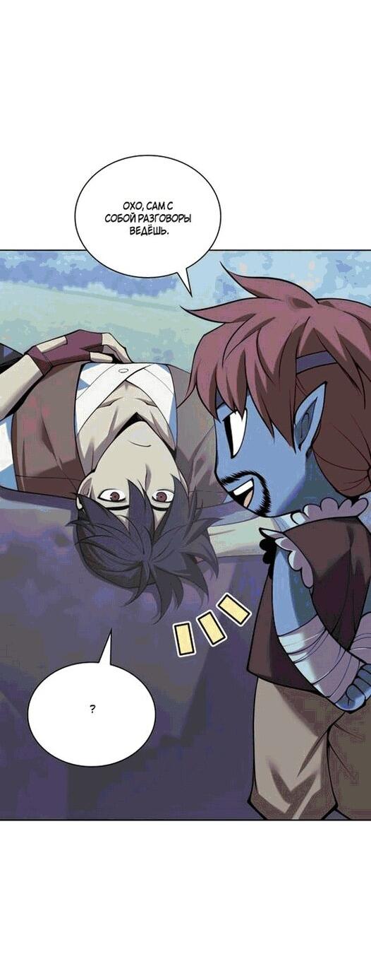 Манга Во всеоружии (перезапуск) - Глава 297 Страница 59