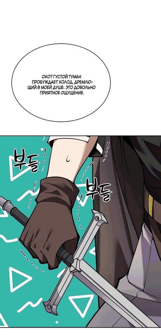 Манга Во всеоружии (перезапуск) - Глава 297 Страница 75