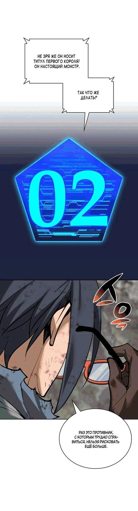 Манга Во всеоружии (перезапуск) - Глава 297 Страница 40