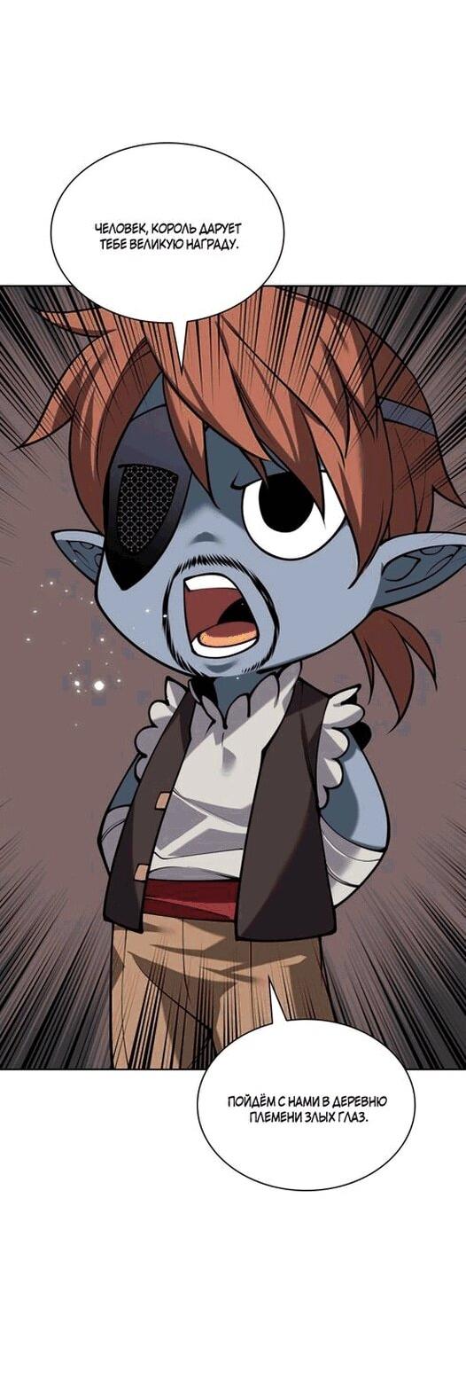 Манга Во всеоружии (перезапуск) - Глава 297 Страница 26