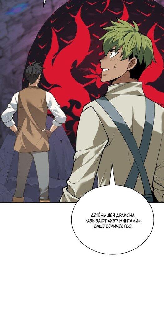 Манга Во всеоружии (перезапуск) - Глава 297 Страница 18