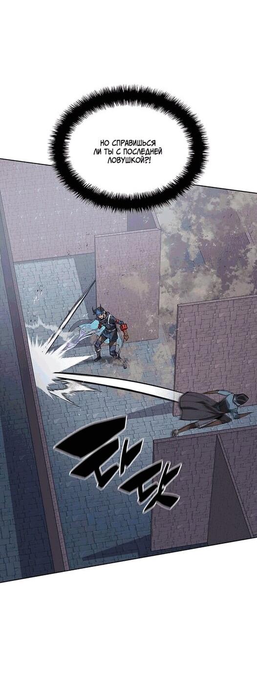 Манга Во всеоружии (перезапуск) - Глава 297 Страница 3