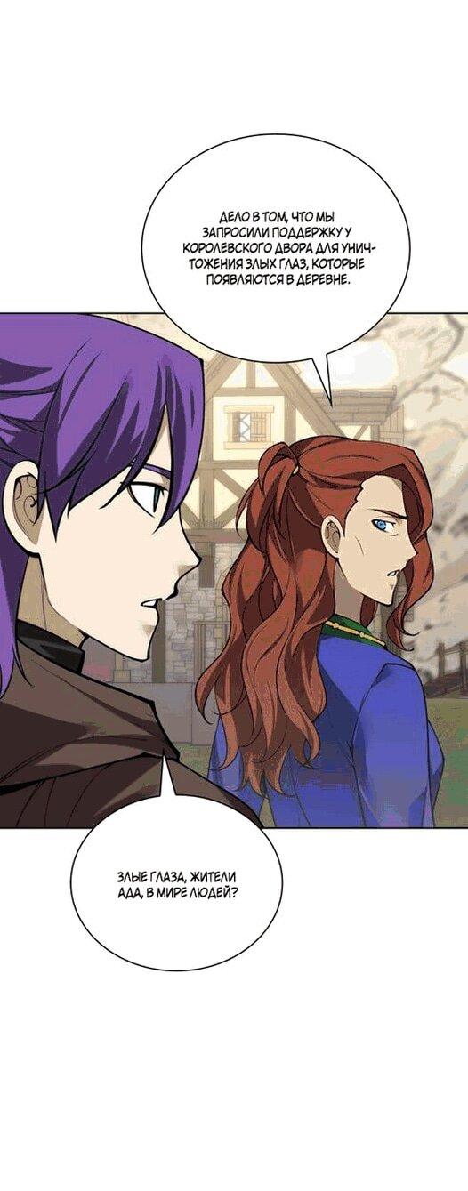 Манга Во всеоружии (перезапуск) - Глава 297 Страница 66