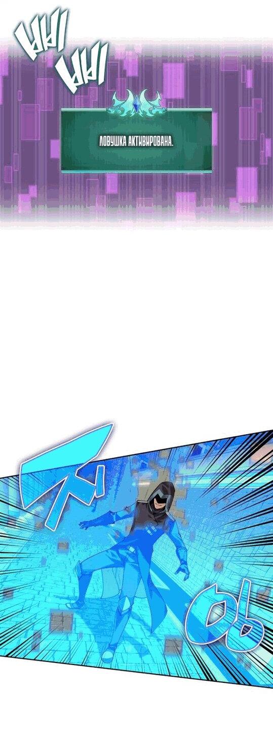 Манга Во всеоружии (перезапуск) - Глава 296 Страница 57