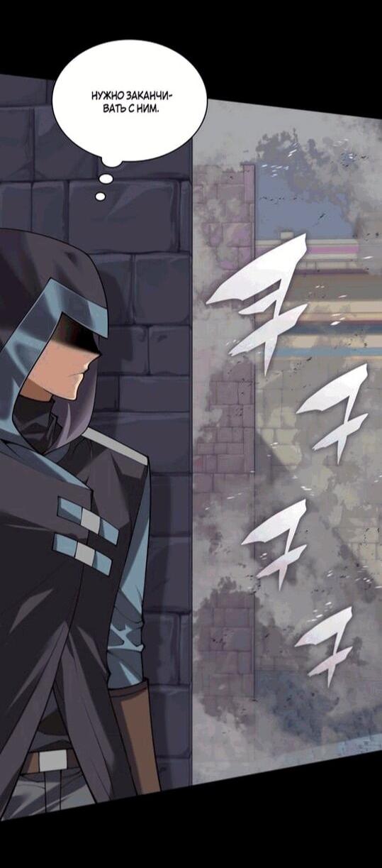 Манга Во всеоружии (перезапуск) - Глава 296 Страница 79