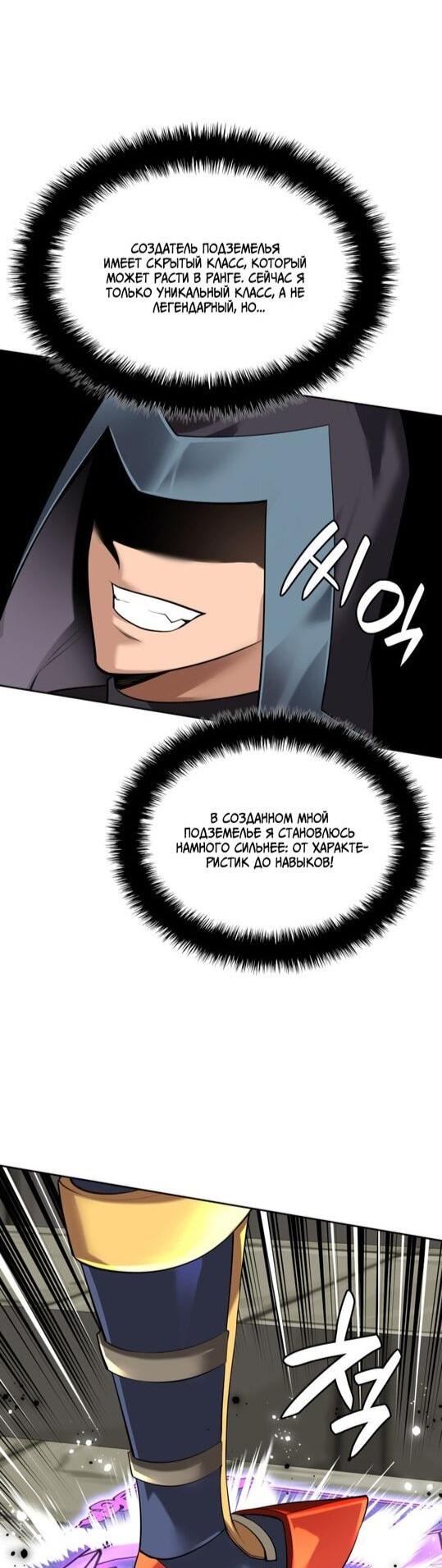 Манга Во всеоружии (перезапуск) - Глава 296 Страница 51