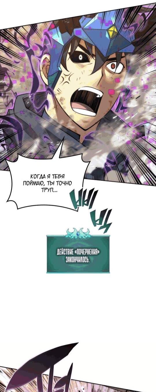 Манга Во всеоружии (перезапуск) - Глава 296 Страница 71