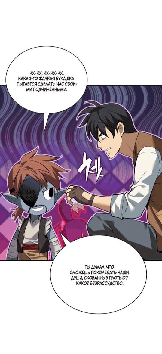 Манга Во всеоружии (перезапуск) - Глава 296 Страница 17