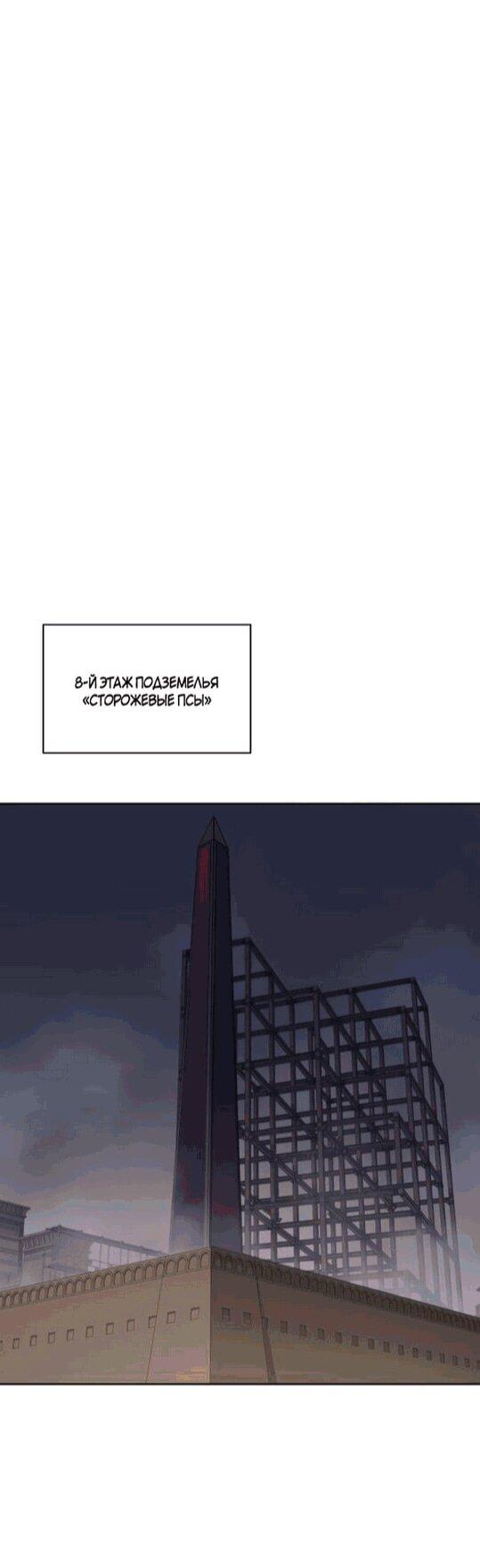 Манга Во всеоружии (перезапуск) - Глава 296 Страница 36