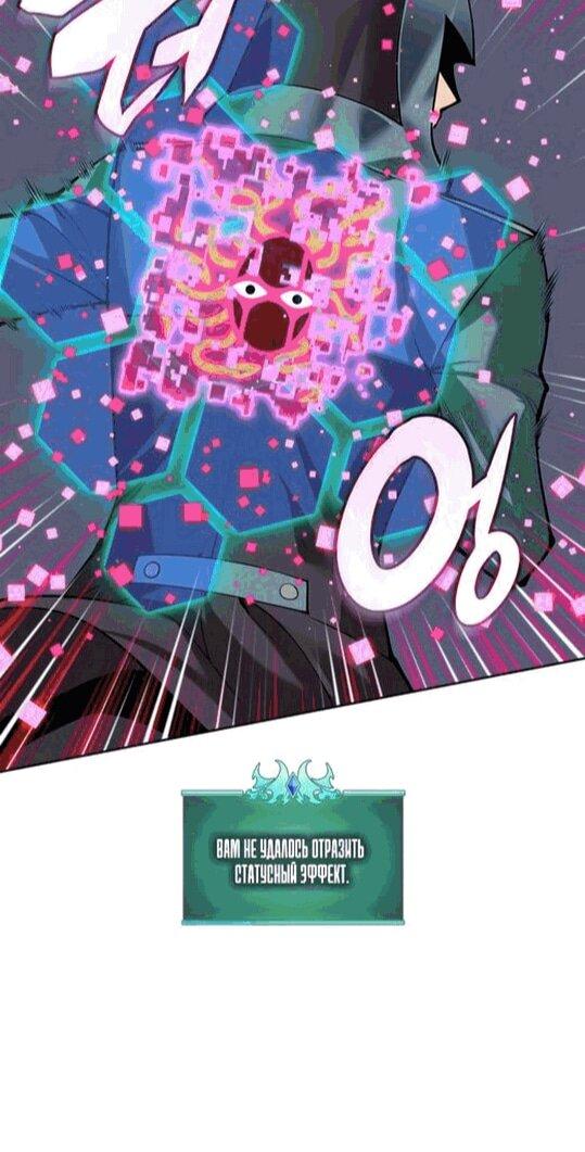 Манга Во всеоружии (перезапуск) - Глава 296 Страница 61