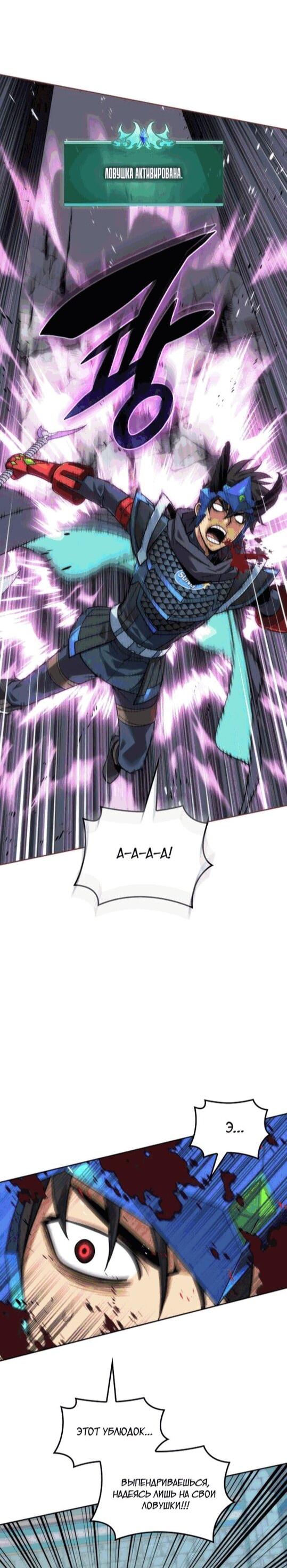 Манга Во всеоружии (перезапуск) - Глава 296 Страница 55