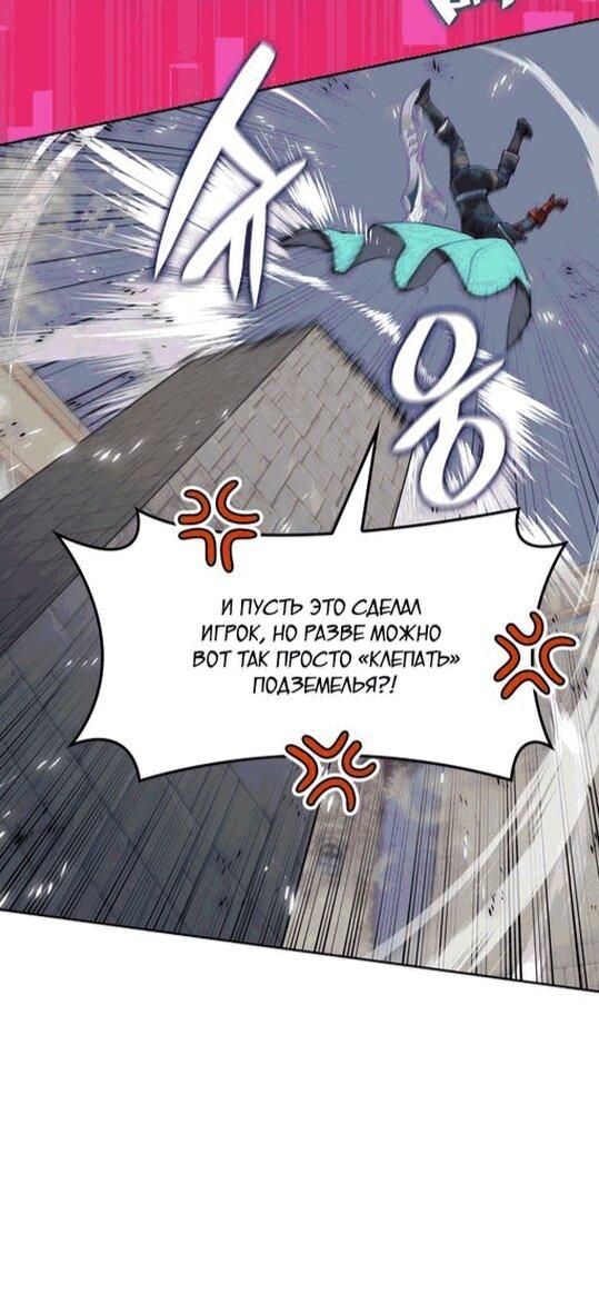 Манга Во всеоружии (перезапуск) - Глава 296 Страница 66