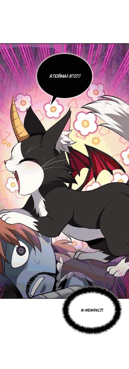 Манга Во всеоружии (перезапуск) - Глава 296 Страница 19