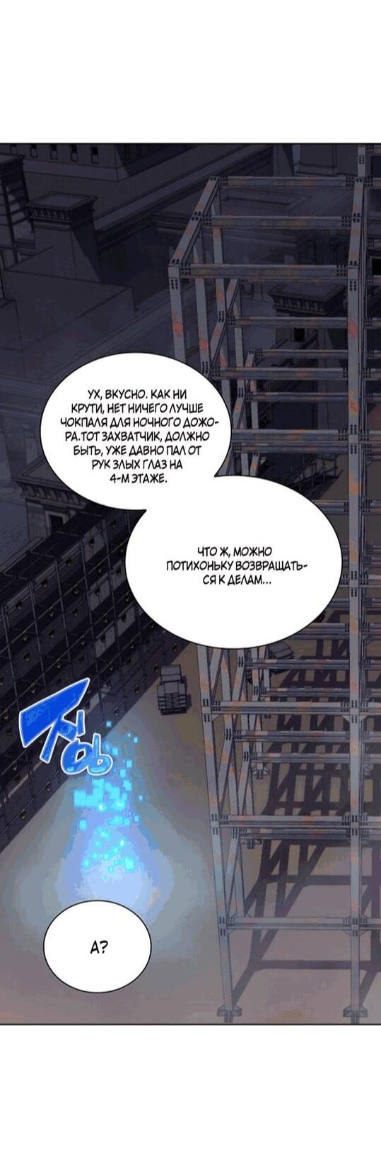 Манга Во всеоружии (перезапуск) - Глава 296 Страница 37