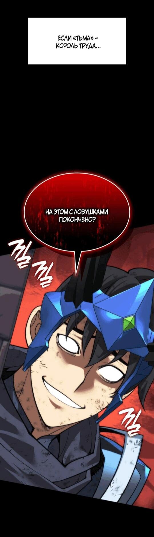 Манга Во всеоружии (перезапуск) - Глава 296 Страница 82