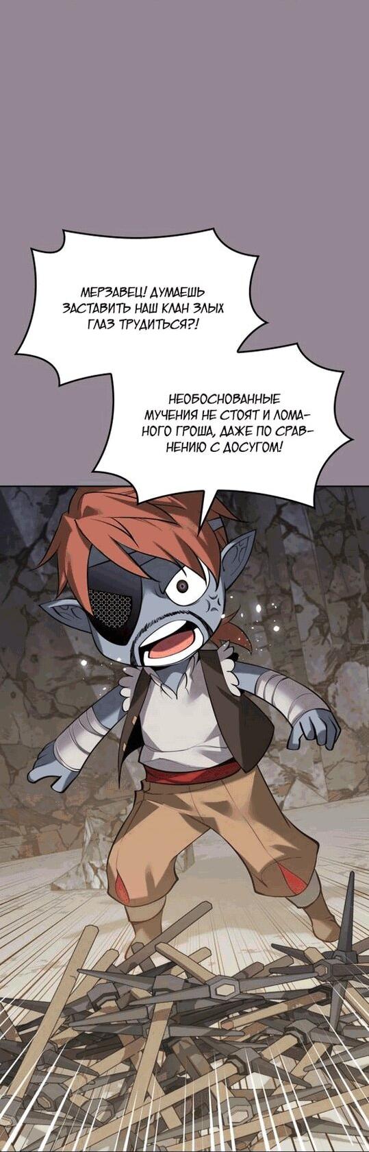 Манга Во всеоружии (перезапуск) - Глава 296 Страница 34