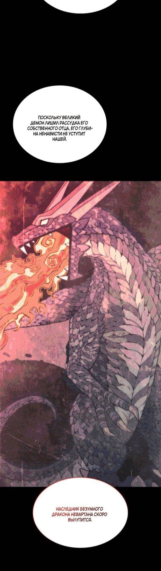 Манга Во всеоружии (перезапуск) - Глава 296 Страница 27