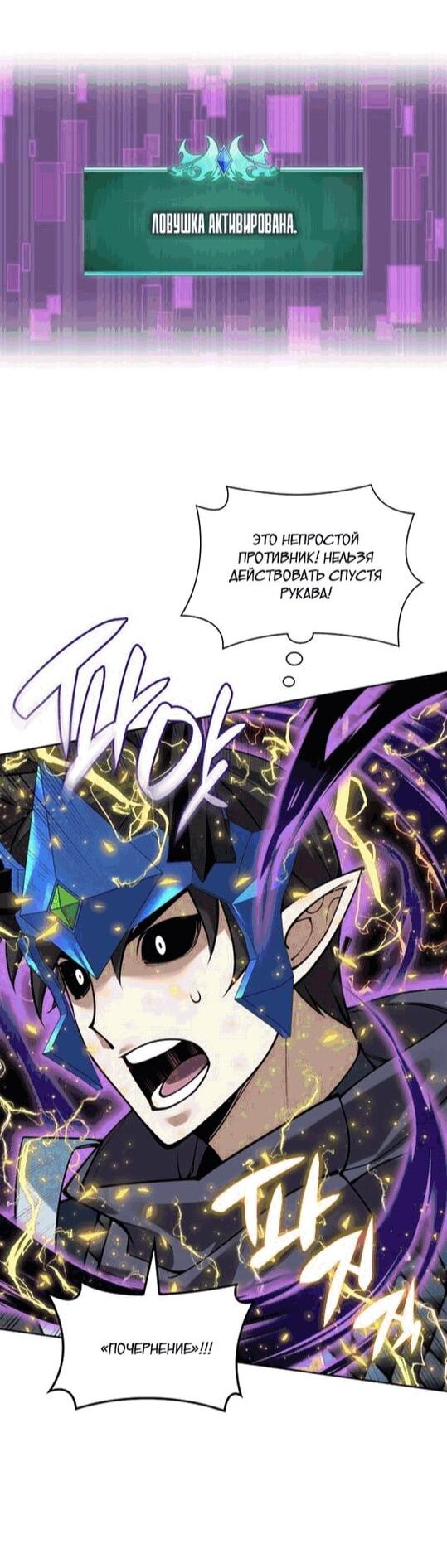 Манга Во всеоружии (перезапуск) - Глава 296 Страница 62