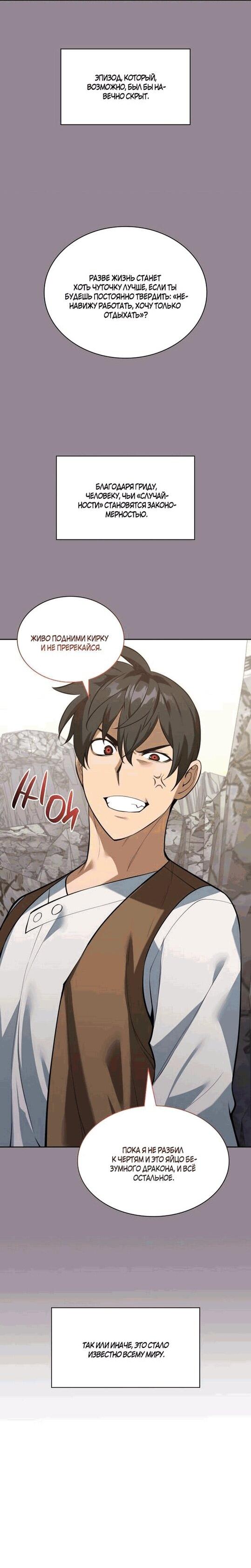 Манга Во всеоружии (перезапуск) - Глава 296 Страница 35