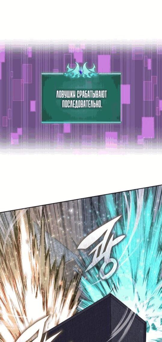 Манга Во всеоружии (перезапуск) - Глава 296 Страница 77