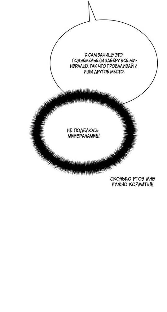 Манга Во всеоружии (перезапуск) - Глава 296 Страница 5