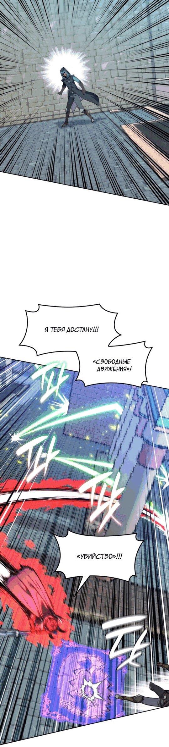 Манга Во всеоружии (перезапуск) - Глава 296 Страница 56