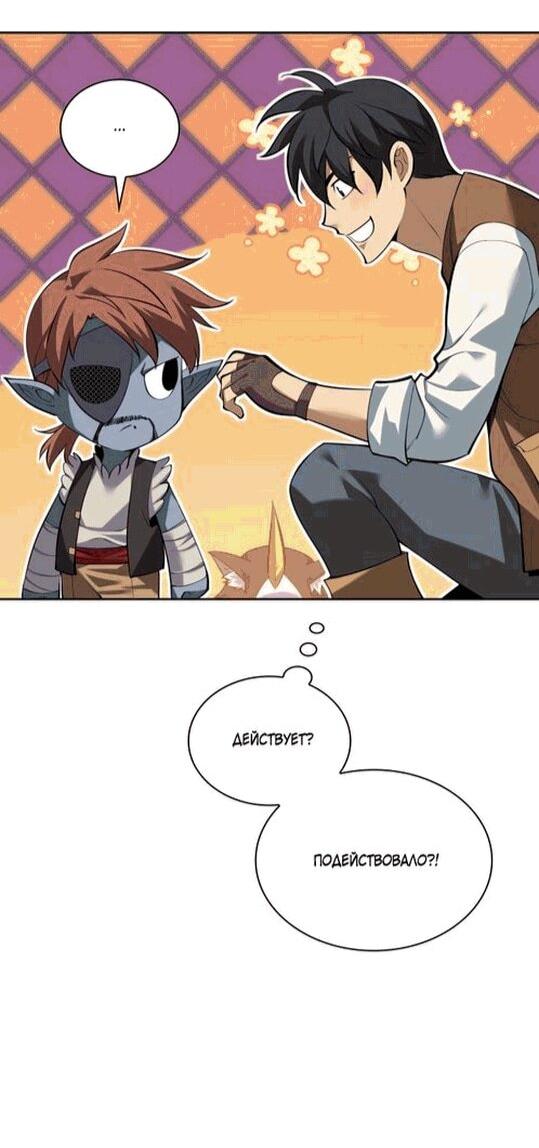 Манга Во всеоружии (перезапуск) - Глава 296 Страница 16