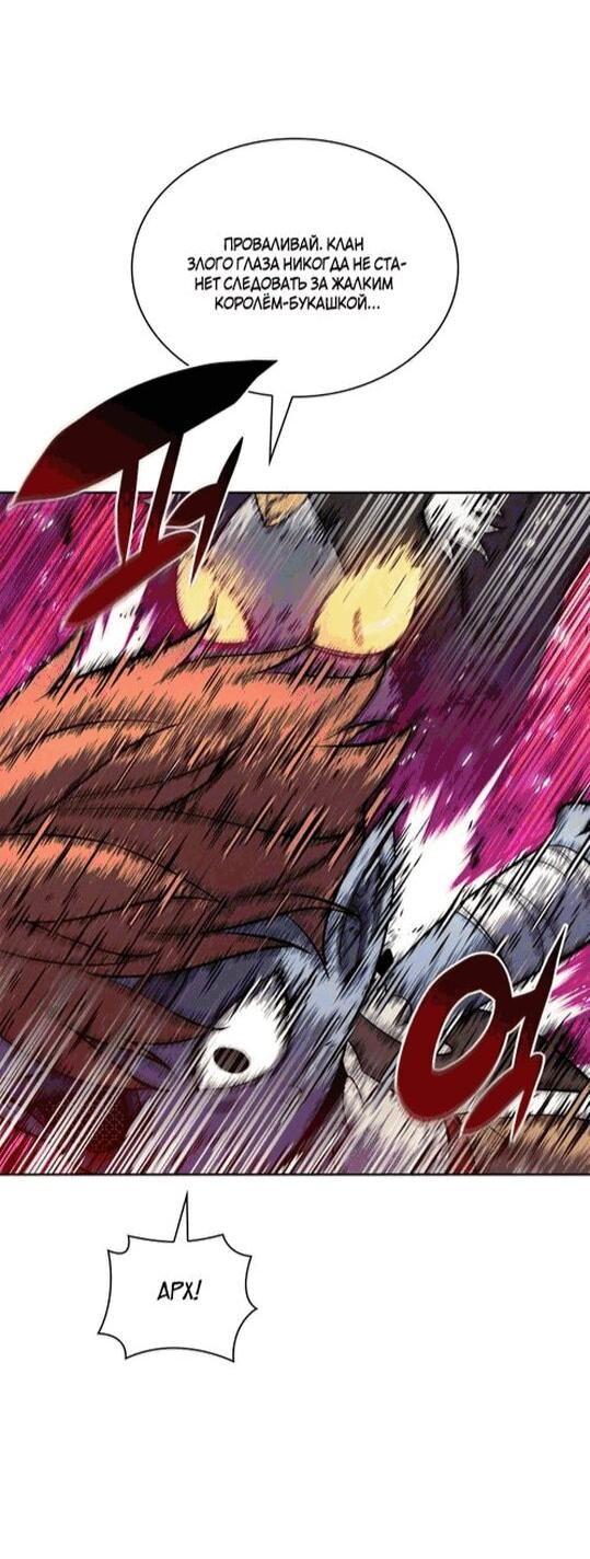 Манга Во всеоружии (перезапуск) - Глава 296 Страница 18