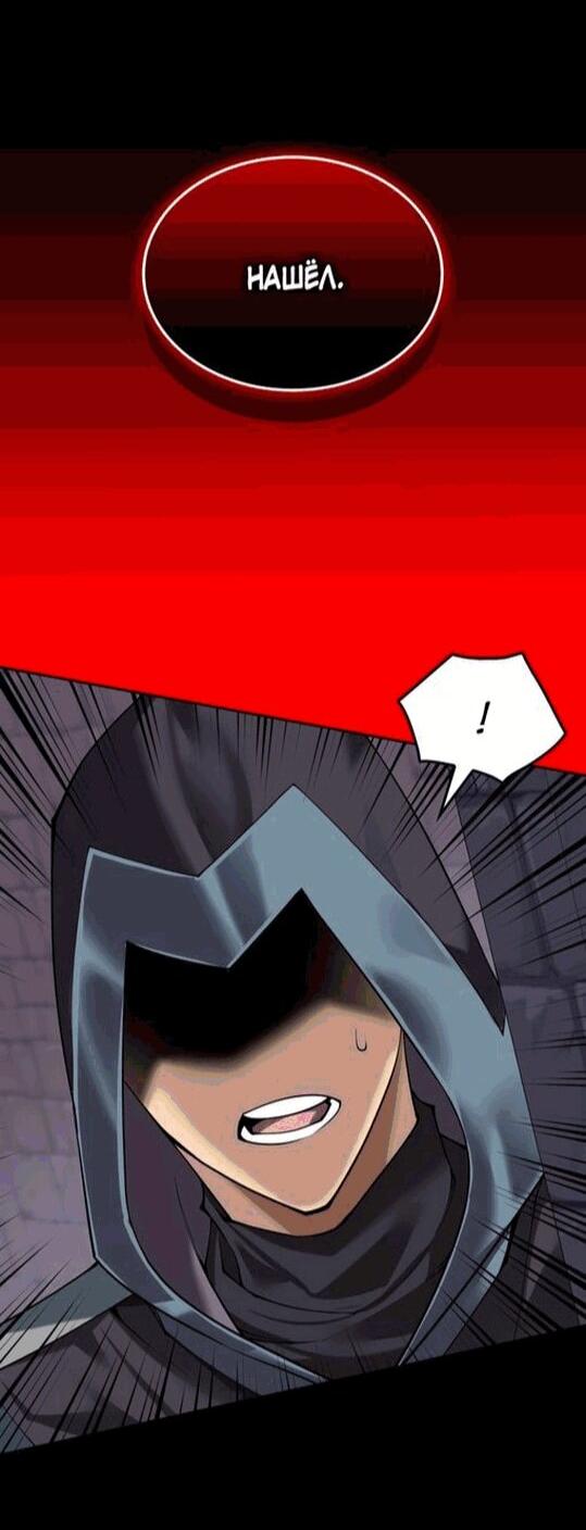 Манга Во всеоружии (перезапуск) - Глава 296 Страница 81