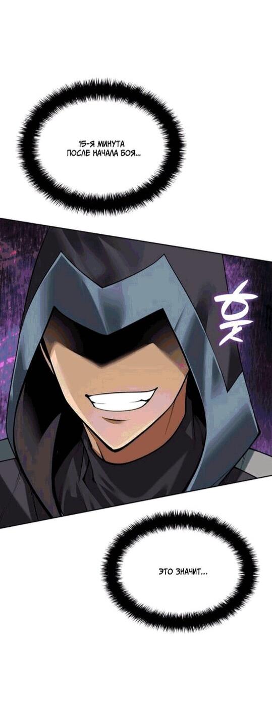 Манга Во всеоружии (перезапуск) - Глава 296 Страница 69