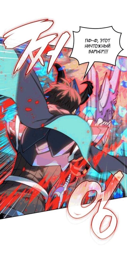 Манга Во всеоружии (перезапуск) - Глава 296 Страница 58