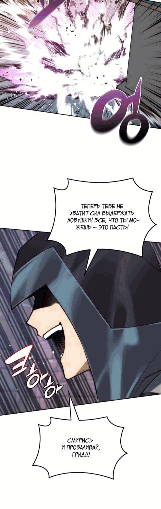 Манга Во всеоружии (перезапуск) - Глава 296 Страница 72