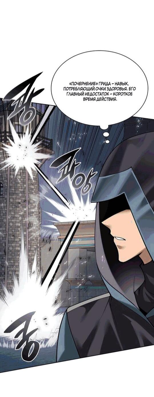 Манга Во всеоружии (перезапуск) - Глава 296 Страница 67