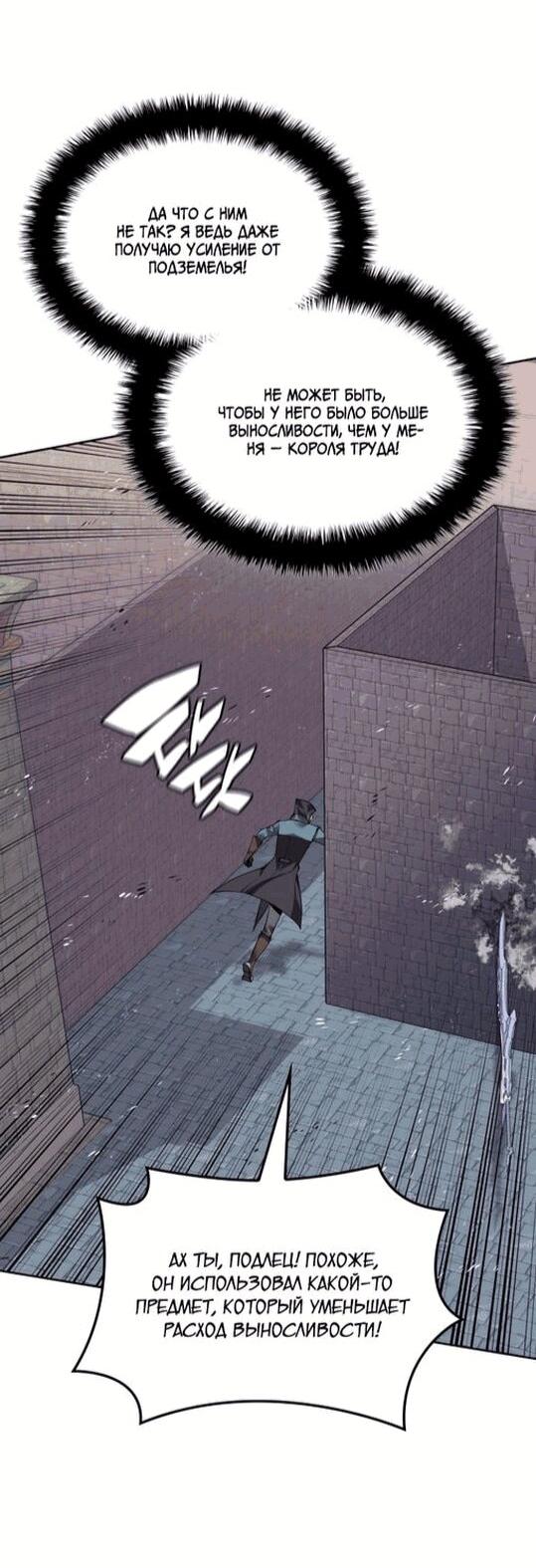 Манга Во всеоружии (перезапуск) - Глава 296 Страница 75