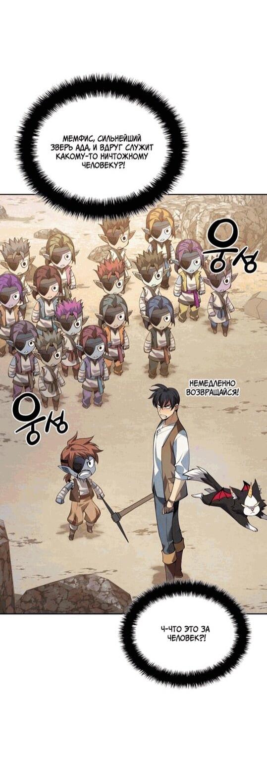 Манга Во всеоружии (перезапуск) - Глава 296 Страница 22