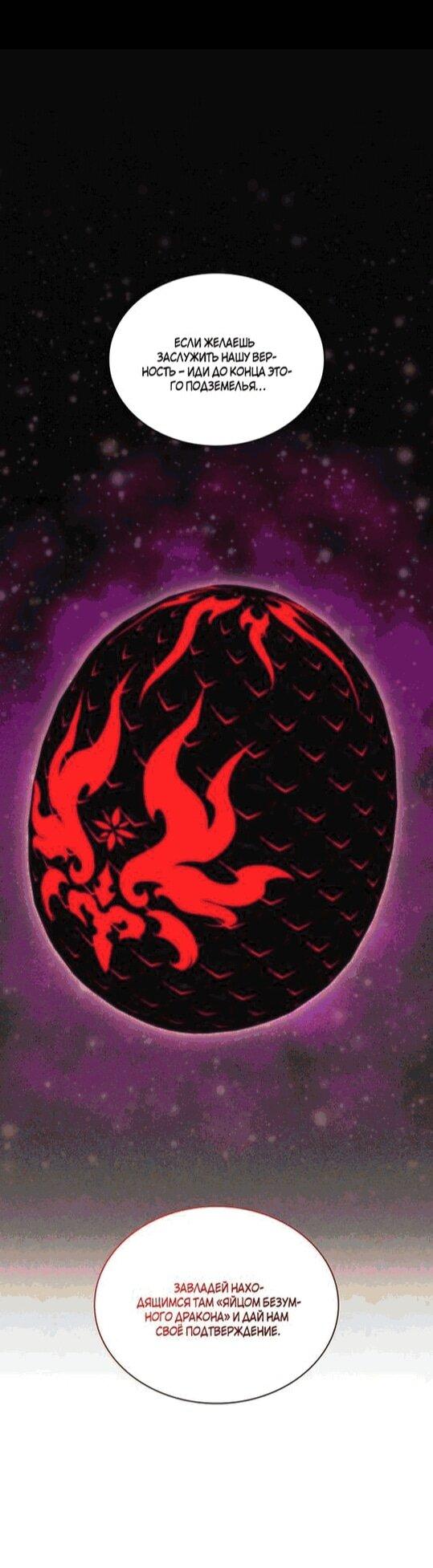 Манга Во всеоружии (перезапуск) - Глава 296 Страница 28