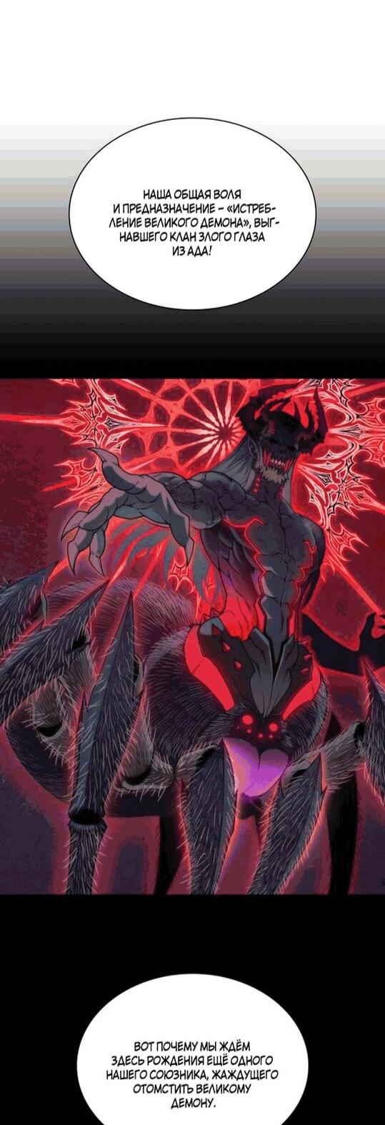 Манга Во всеоружии (перезапуск) - Глава 296 Страница 26