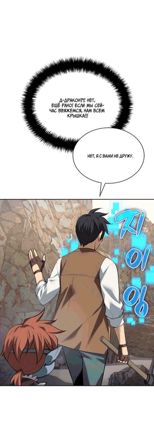 Манга Во всеоружии (перезапуск) - Глава 296 Страница 29