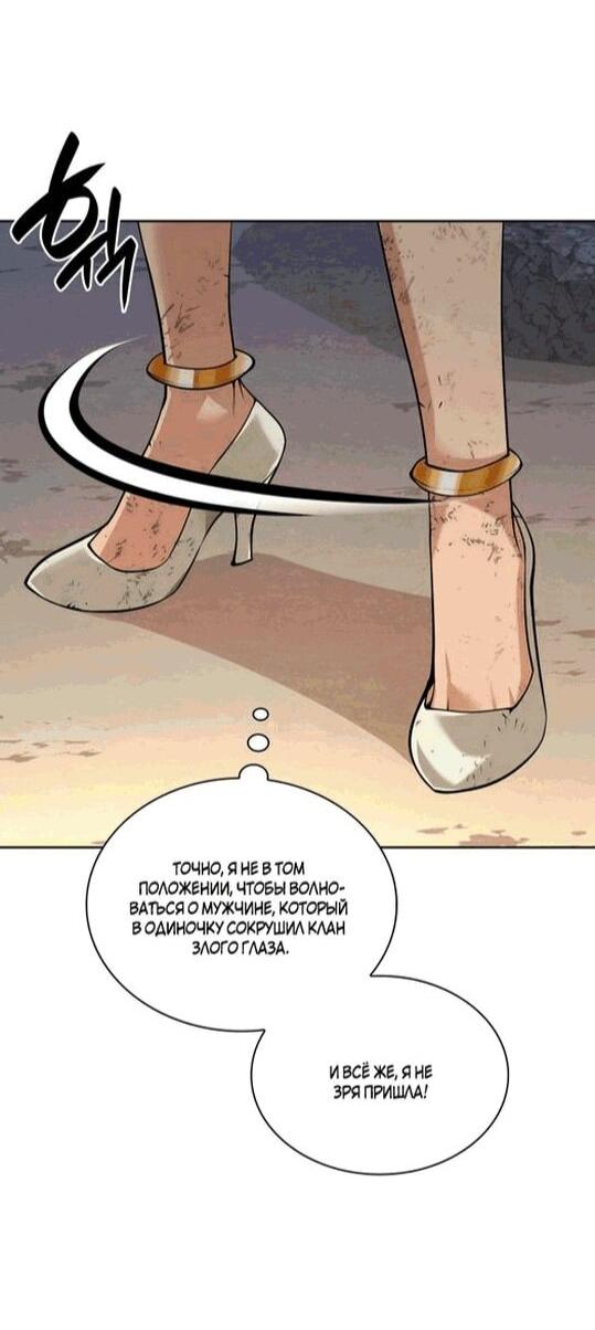 Манга Во всеоружии (перезапуск) - Глава 296 Страница 10