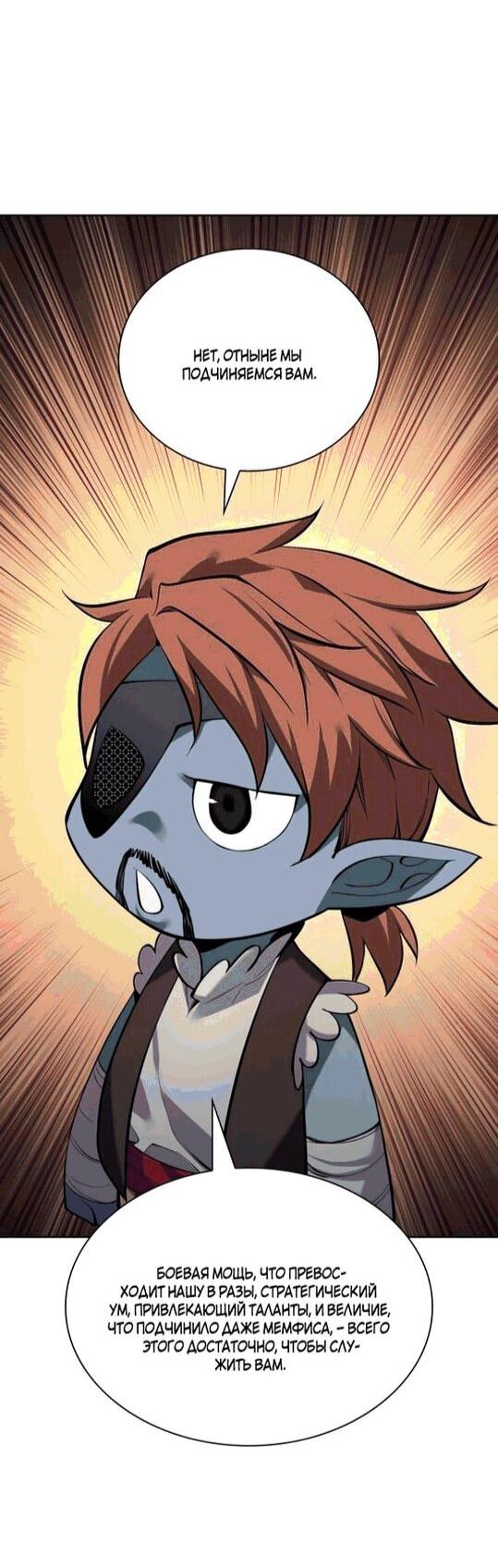 Манга Во всеоружии (перезапуск) - Глава 296 Страница 24