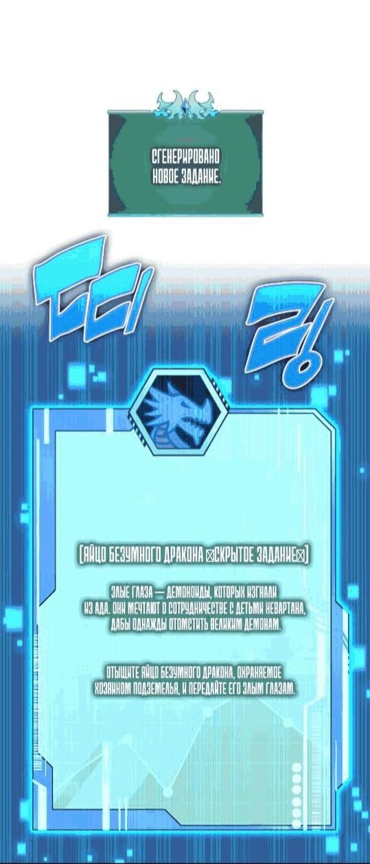 Манга Во всеоружии (перезапуск) - Глава 296 Страница 30