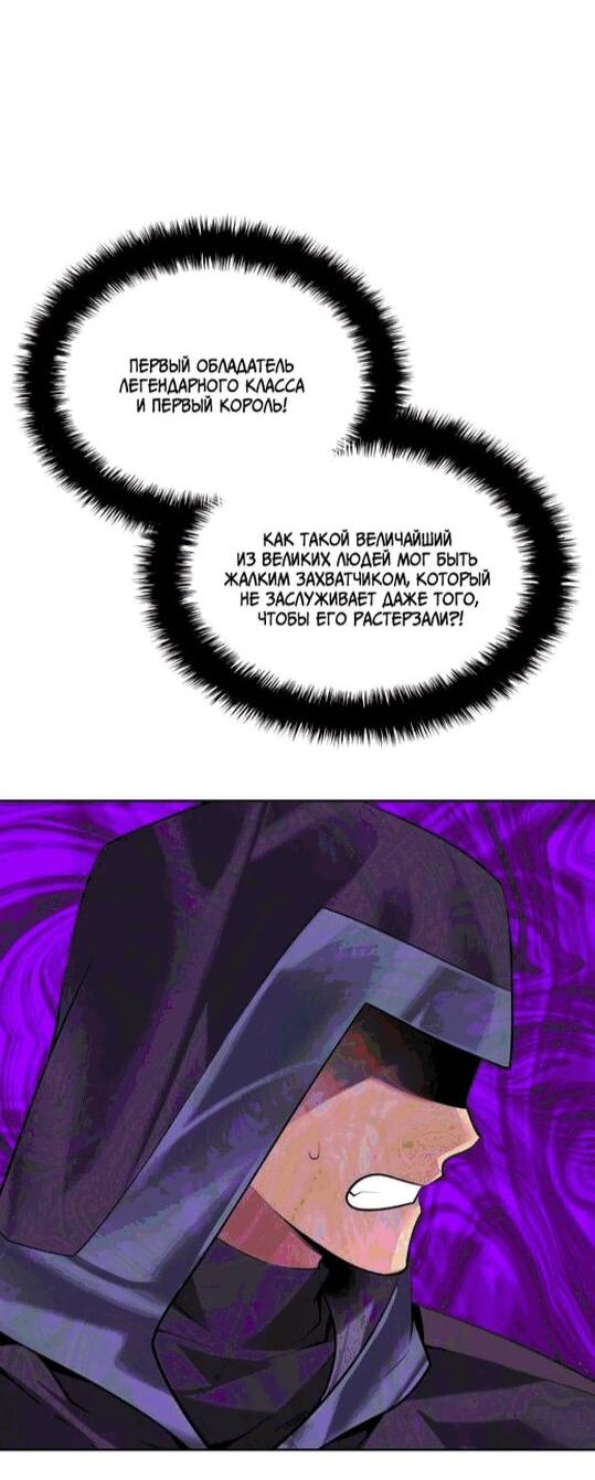 Манга Во всеоружии (перезапуск) - Глава 296 Страница 42