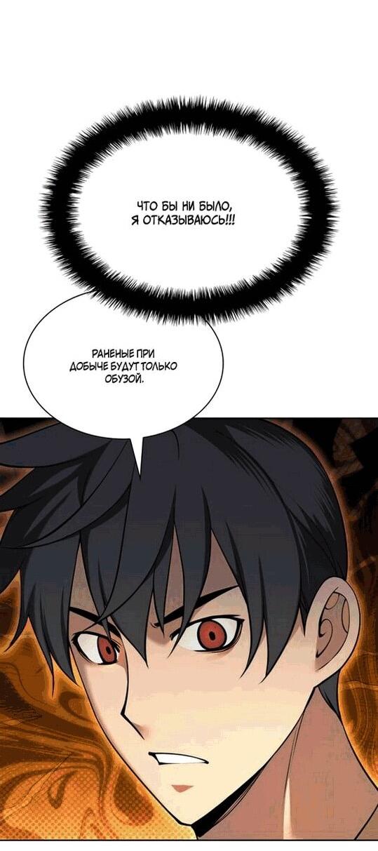 Манга Во всеоружии (перезапуск) - Глава 296 Страница 4