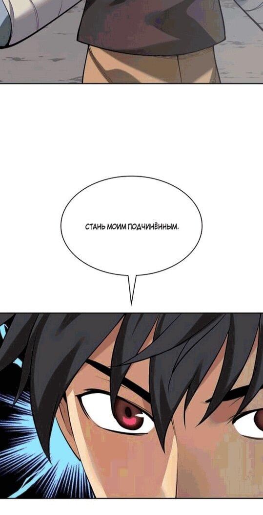 Манга Во всеоружии (перезапуск) - Глава 296 Страница 14