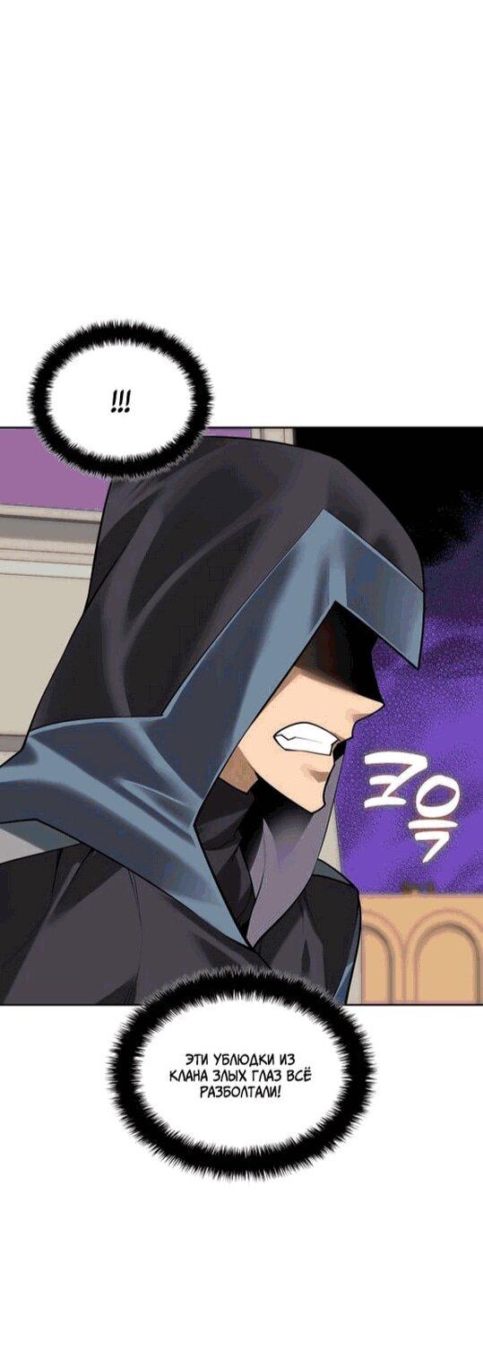 Манга Во всеоружии (перезапуск) - Глава 296 Страница 47