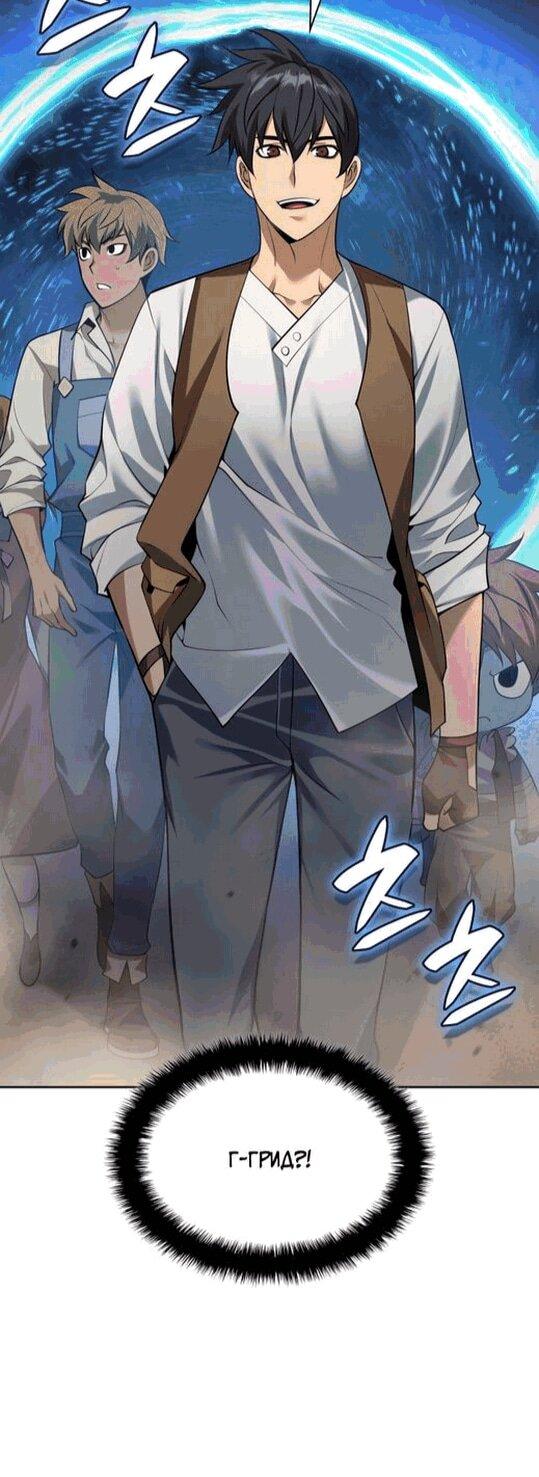 Манга Во всеоружии (перезапуск) - Глава 296 Страница 41